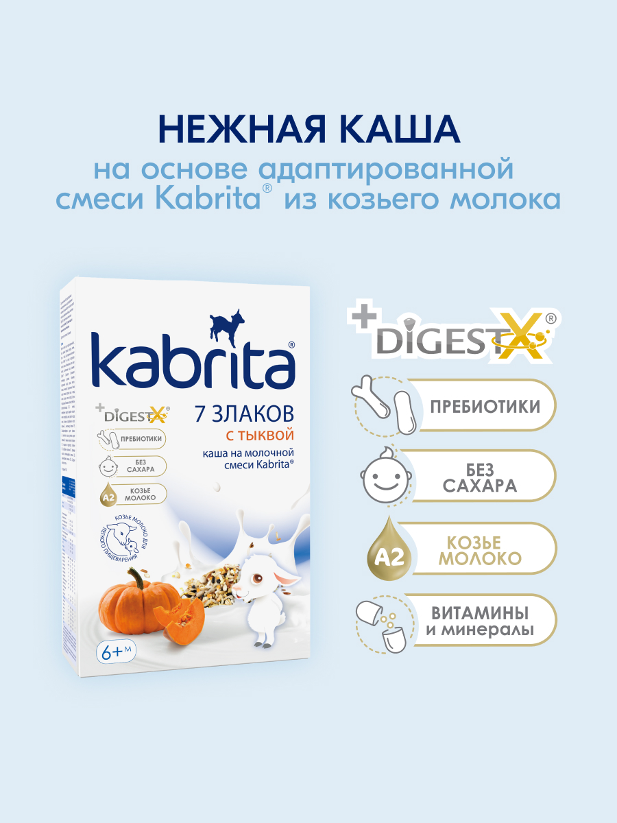 Kabrita Мультизлаковая каша на козьем молочке с тыквой с 6 мес.,180 гр Kabrita Мультизлаковая каша на козьем молочке с тыквой с 6 мес.,180 гр
